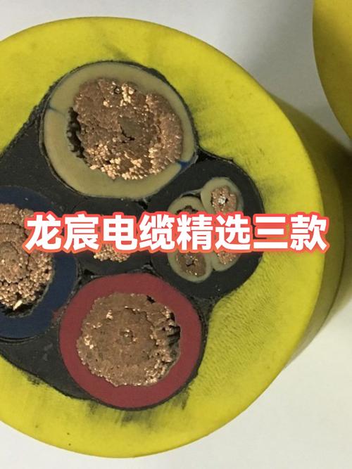 龍宸電纜精選三款電線電纜，滿足不同場(chǎng)景需求